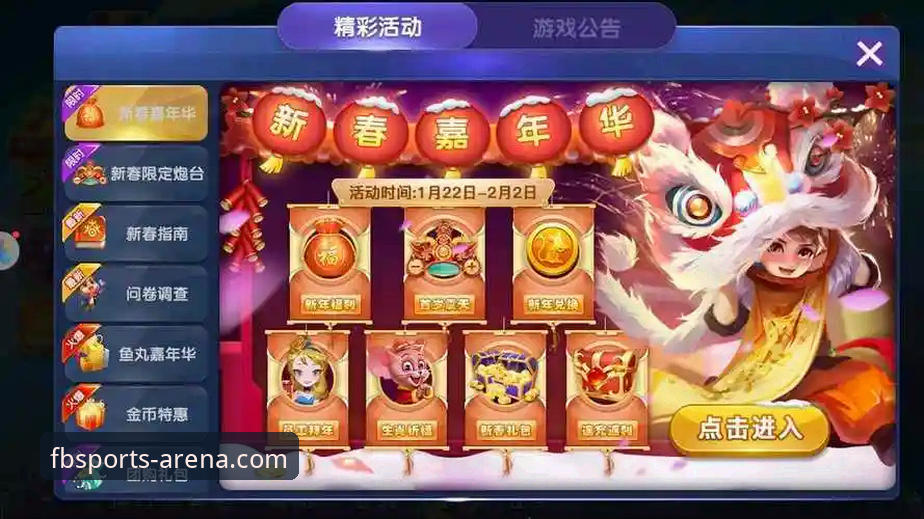 FB体育正规吗攻略 FB体育平台新手入门全攻略:从注册到畅玩操作教程